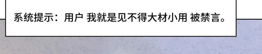 92 未来反派boss很闲吗78