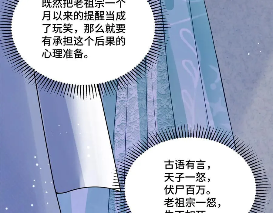 72 小仙女救命！54