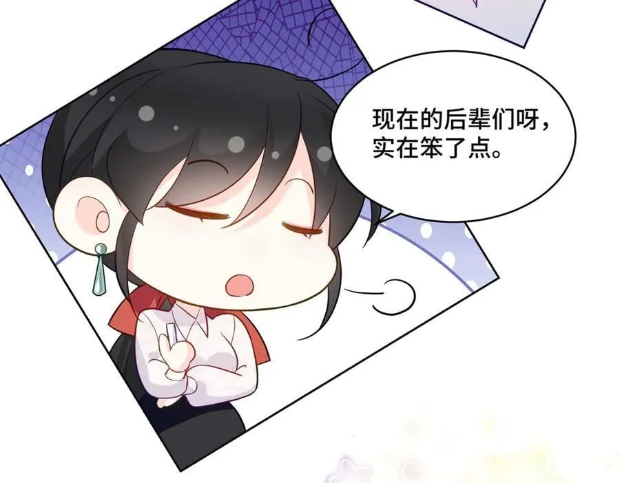 89 白初薇当主播85