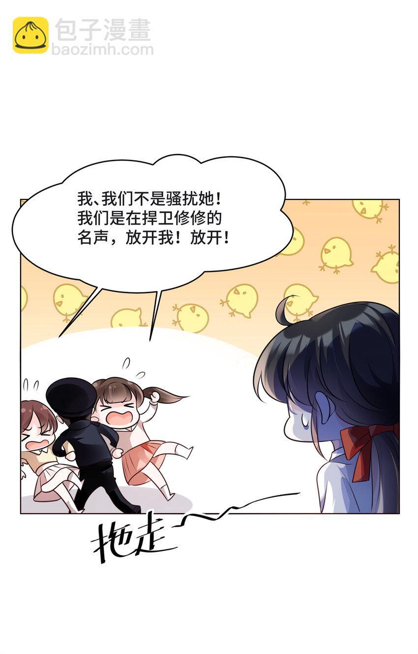 09 别给你们家哥哥招黑了32