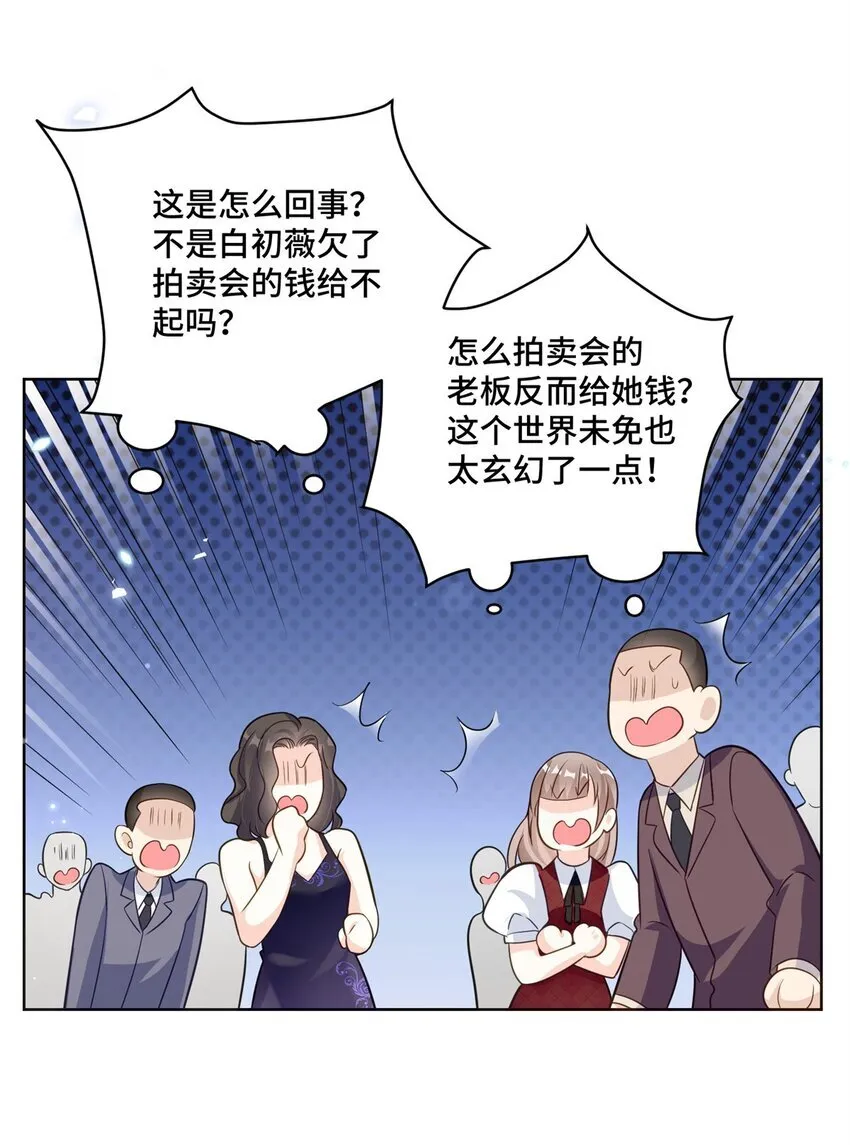 63 寒寒，别吃醋嘛33