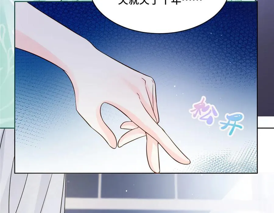 72 小仙女救命！113