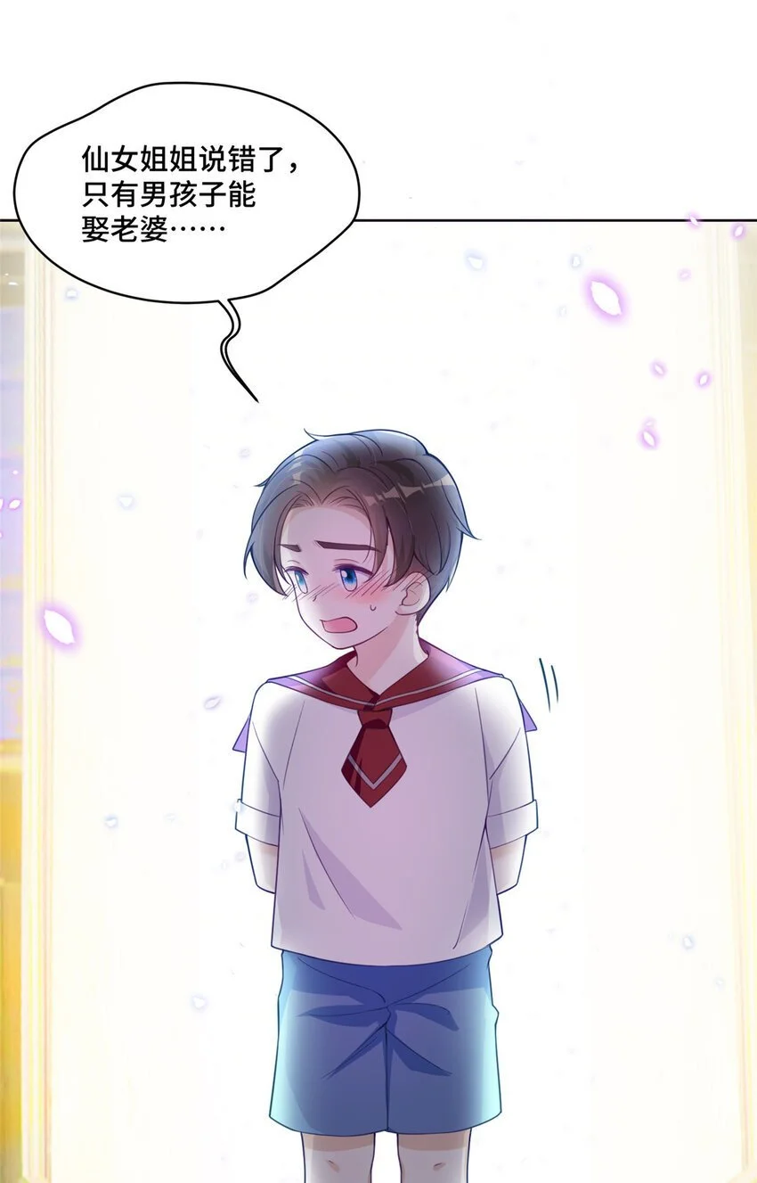 23 不能让四叔耽误她！32