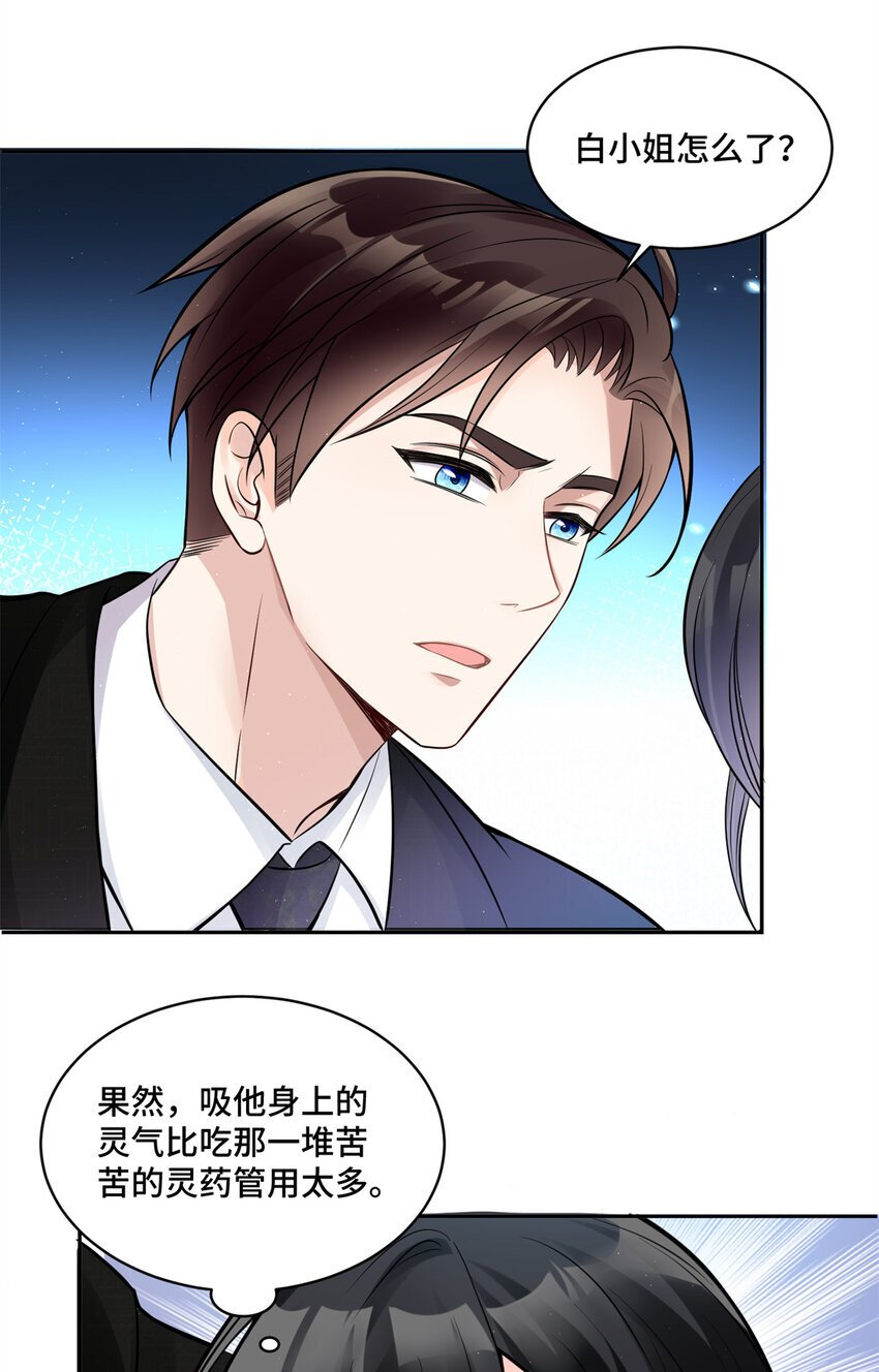 07 你好香啊20