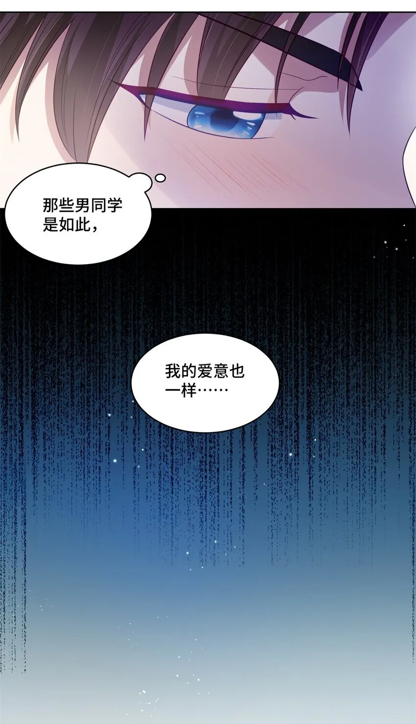 66 你不会是喜欢我吧？19