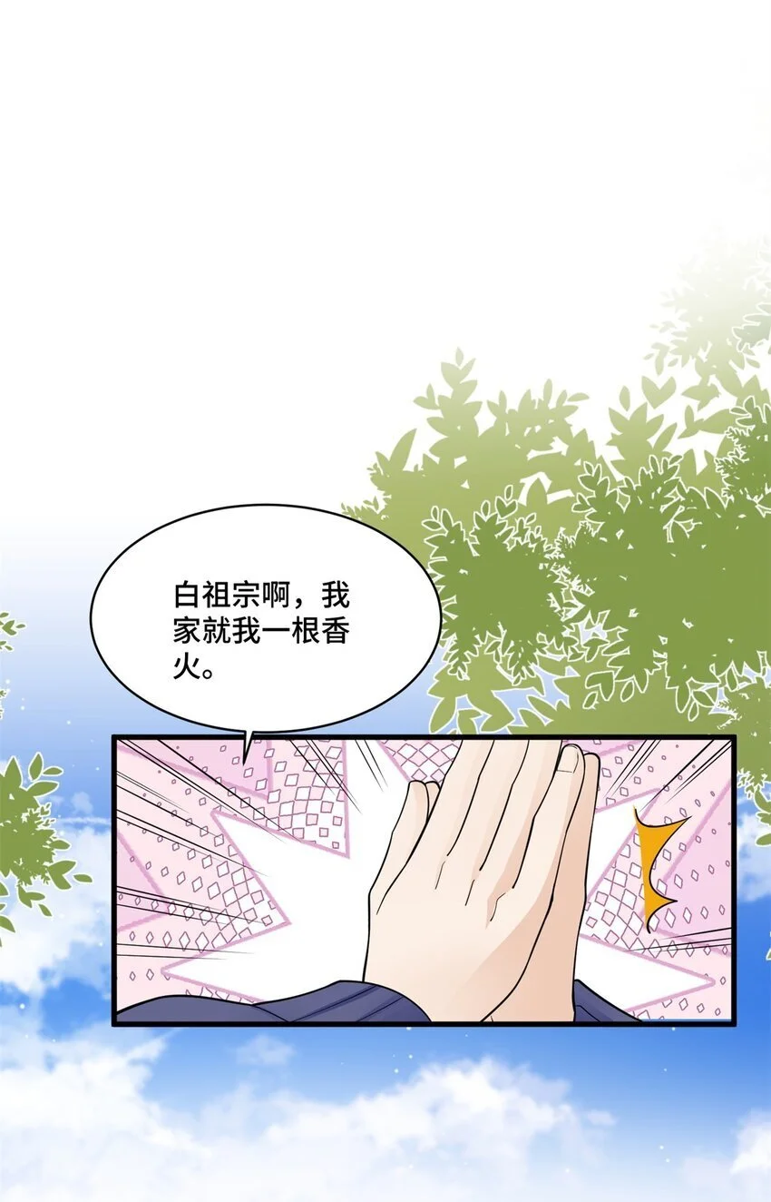 42 和尚总比太监好7