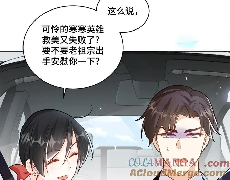 91 大佬是个小姑娘？！116