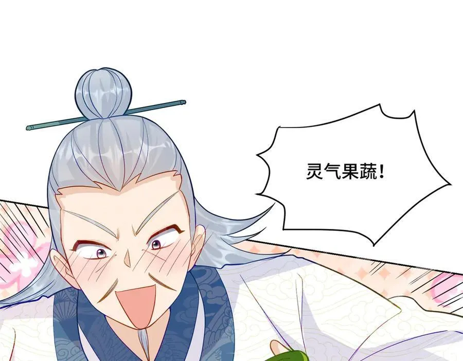74 灵气果蔬77