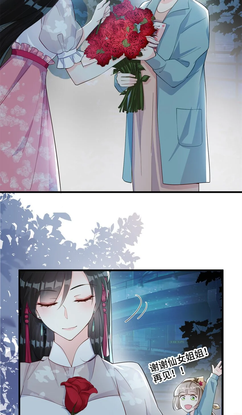 32 四叔被小姑娘反撩了！？23