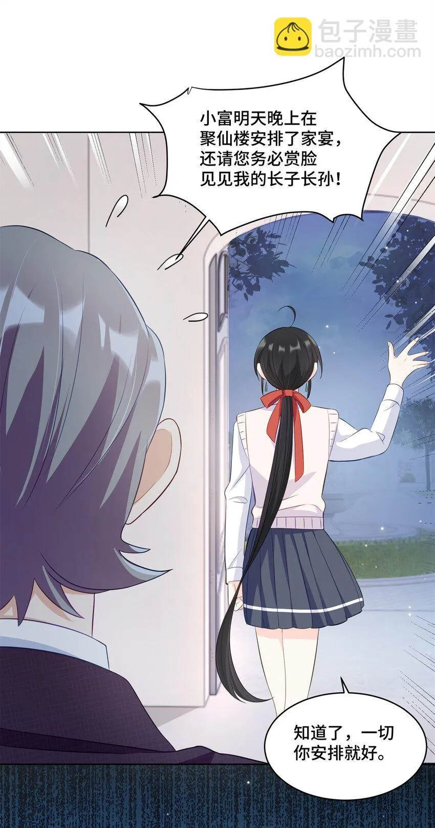 52 采花大盗6