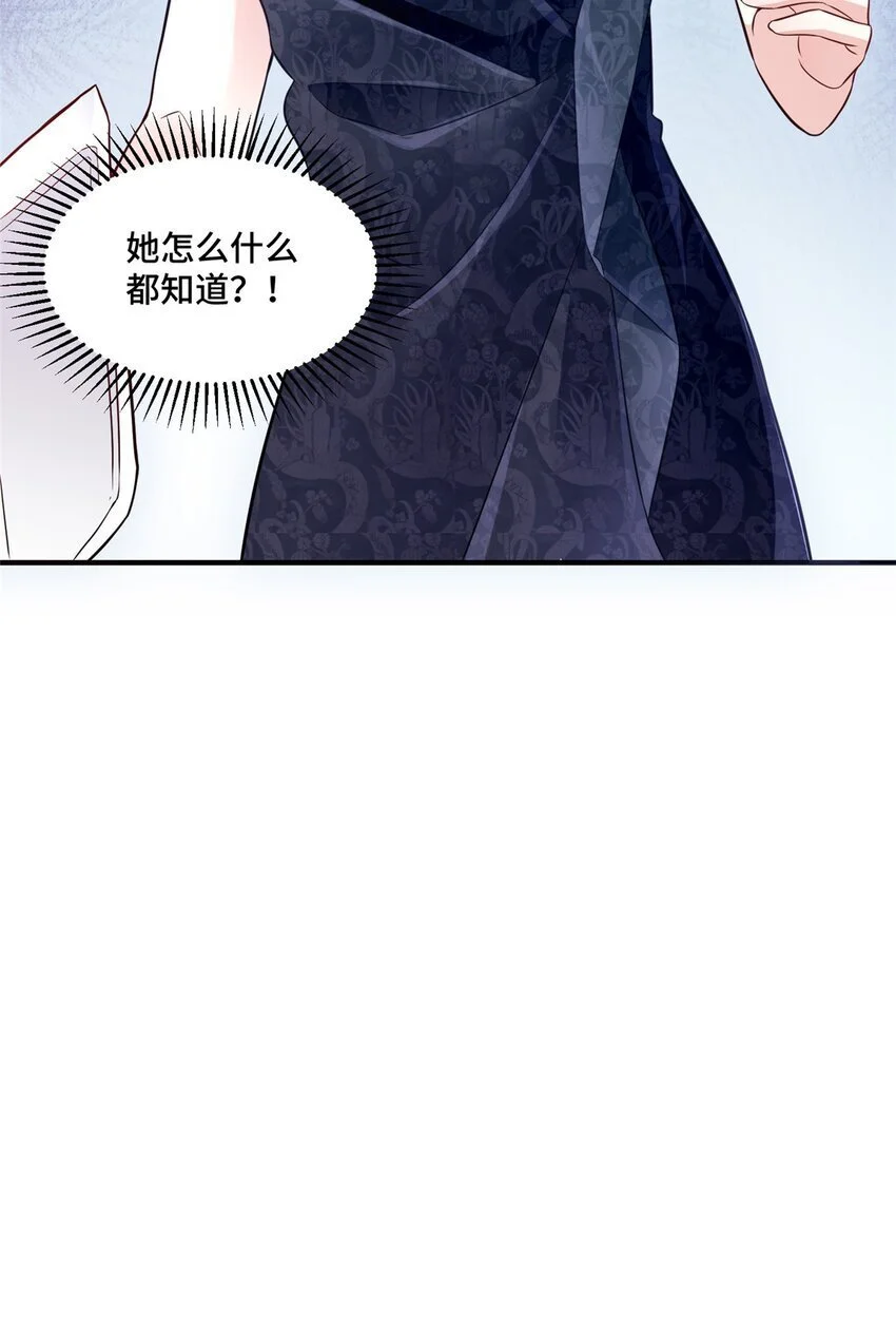 27 她怎么什么都知道45