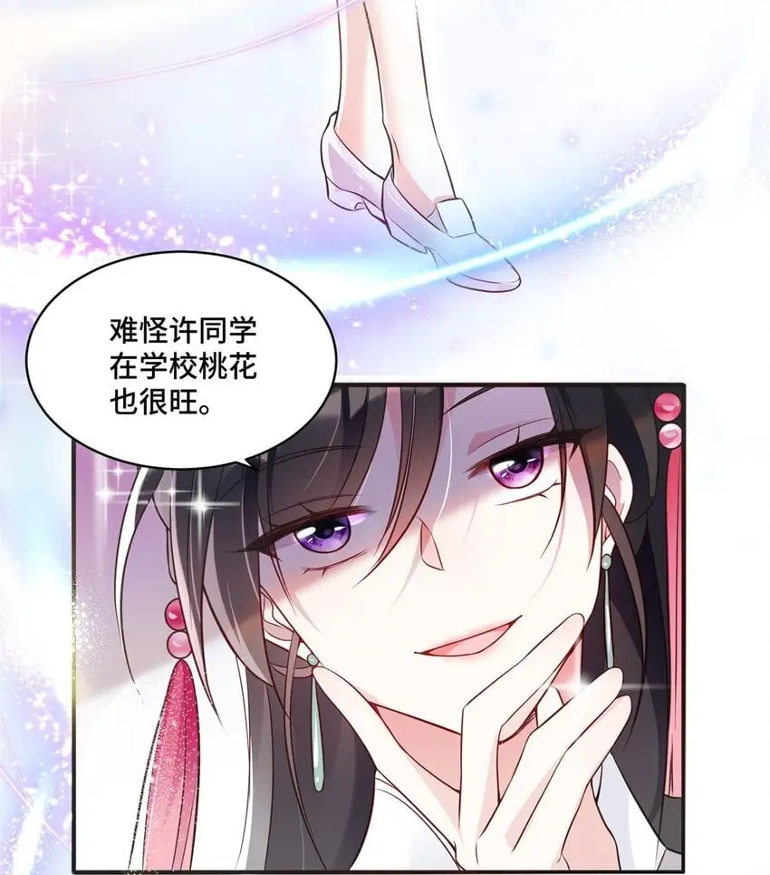 27 她怎么什么都知道43