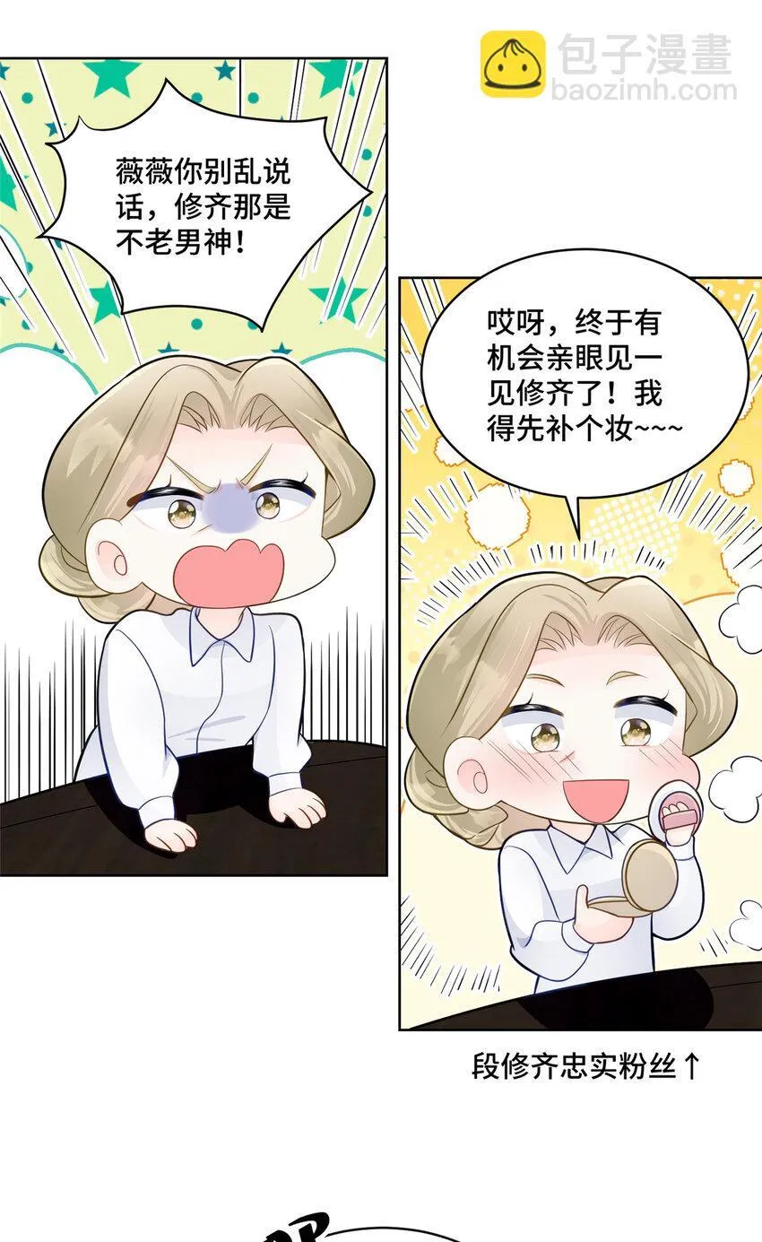 54 我对老男人不感兴趣26