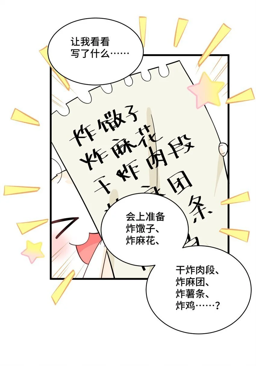 43 老祖宗带你见世面8