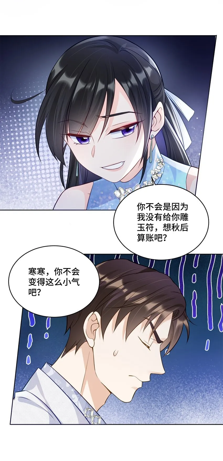 66 你不会是喜欢我吧？4