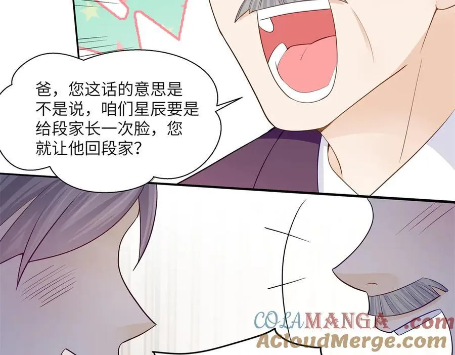81 你和四叔我都惹不起84