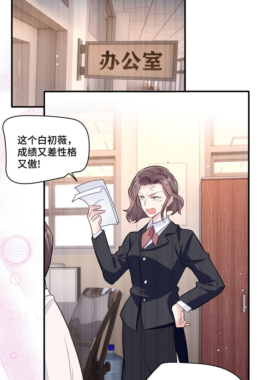 14 我和你四叔有个约会5
