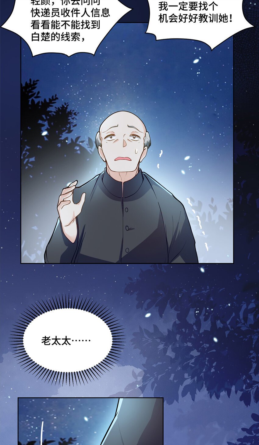 18 到底谁给她的勇气？40