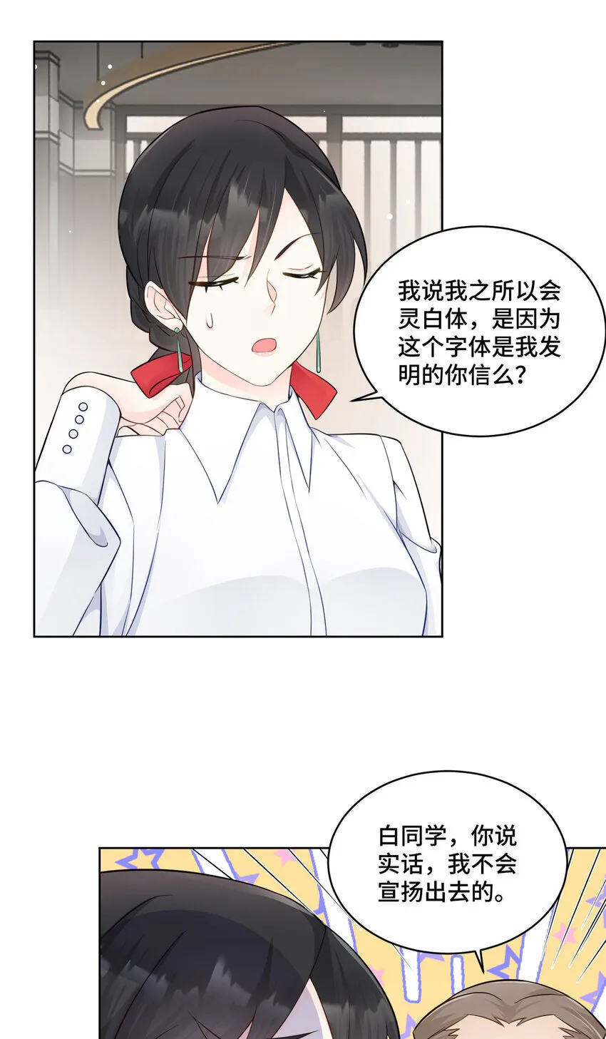 54 我对老男人不感兴趣7