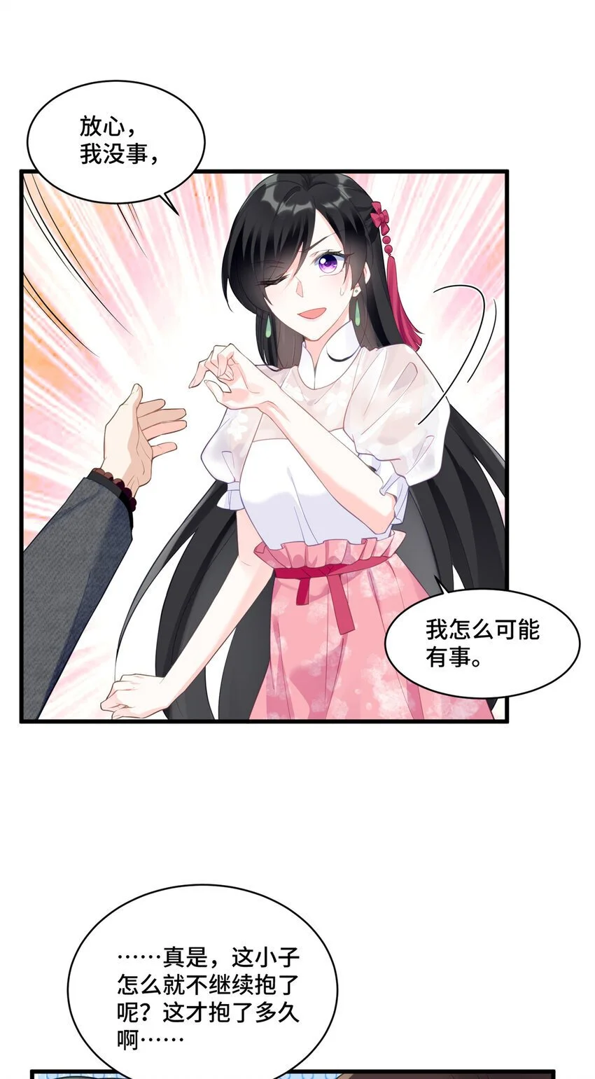 31 家里人想害我？15