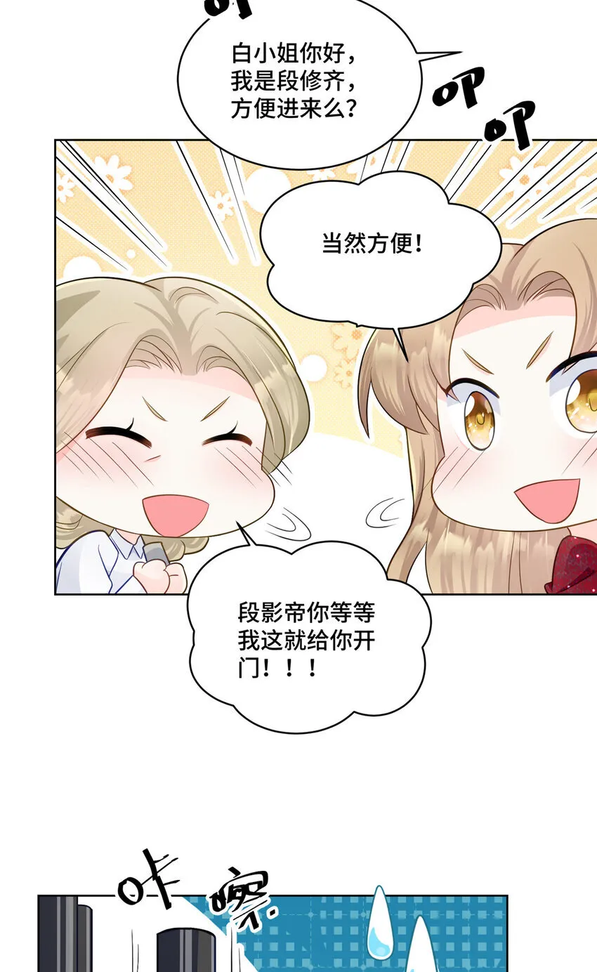 54 我对老男人不感兴趣27