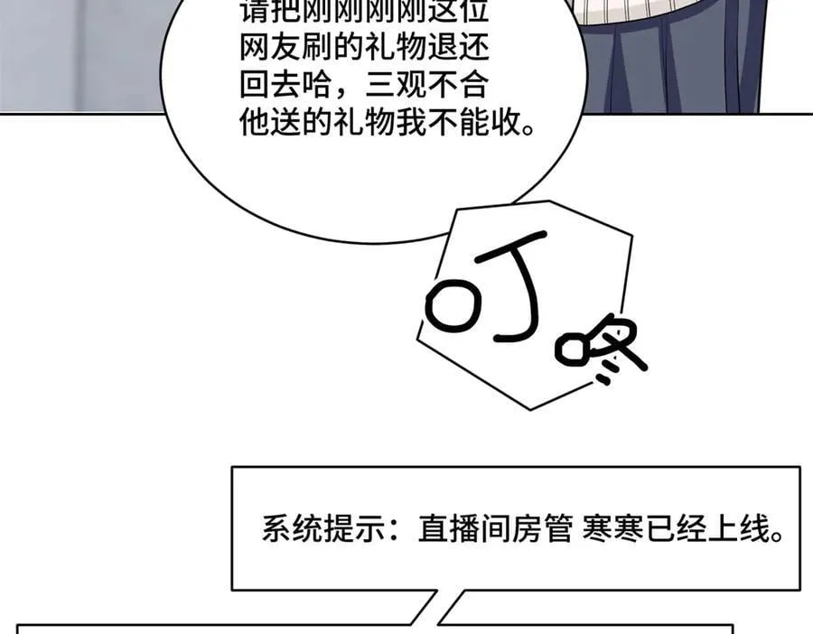 92 未来反派boss很闲吗77