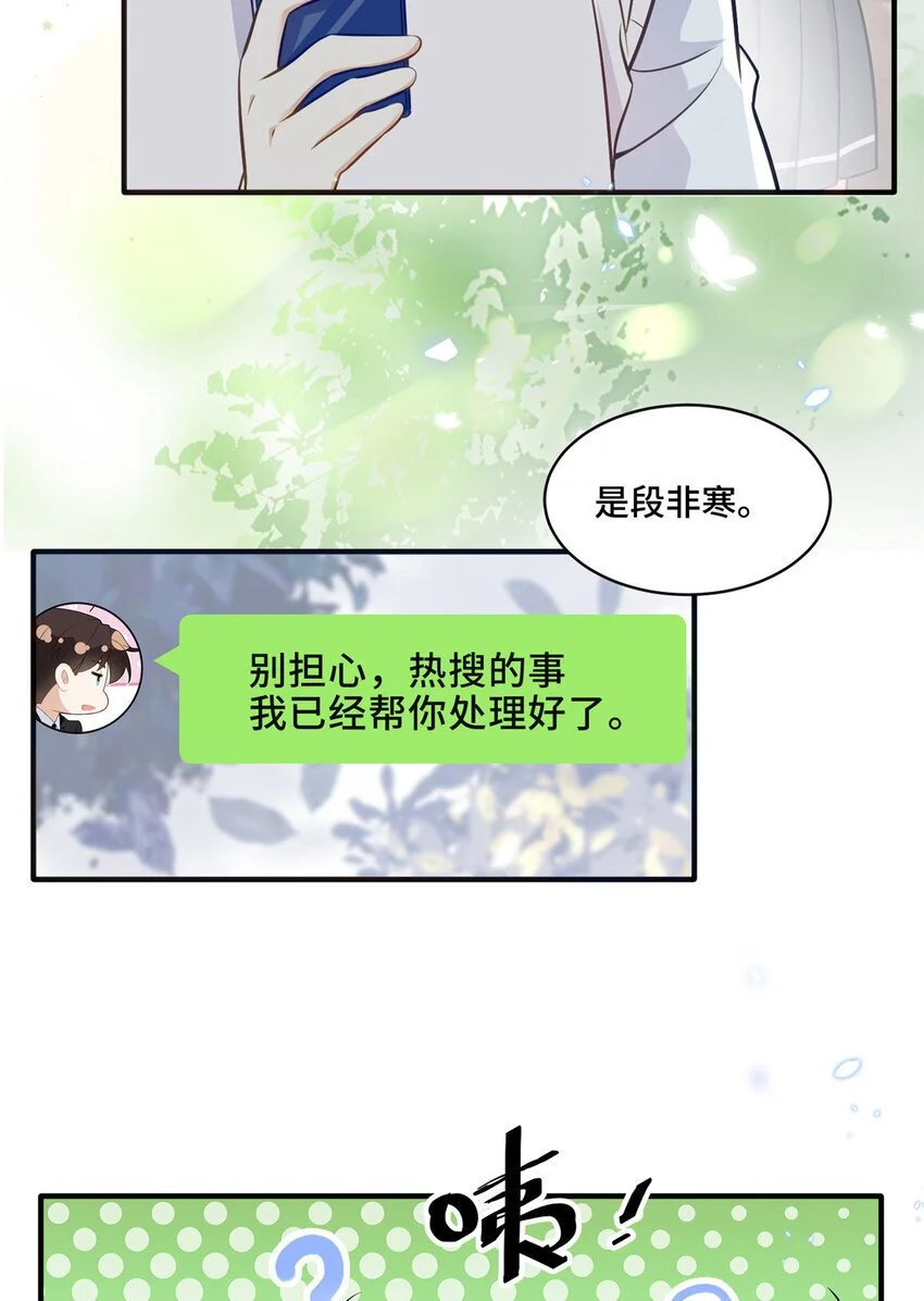 23 不能让四叔耽误她！14
