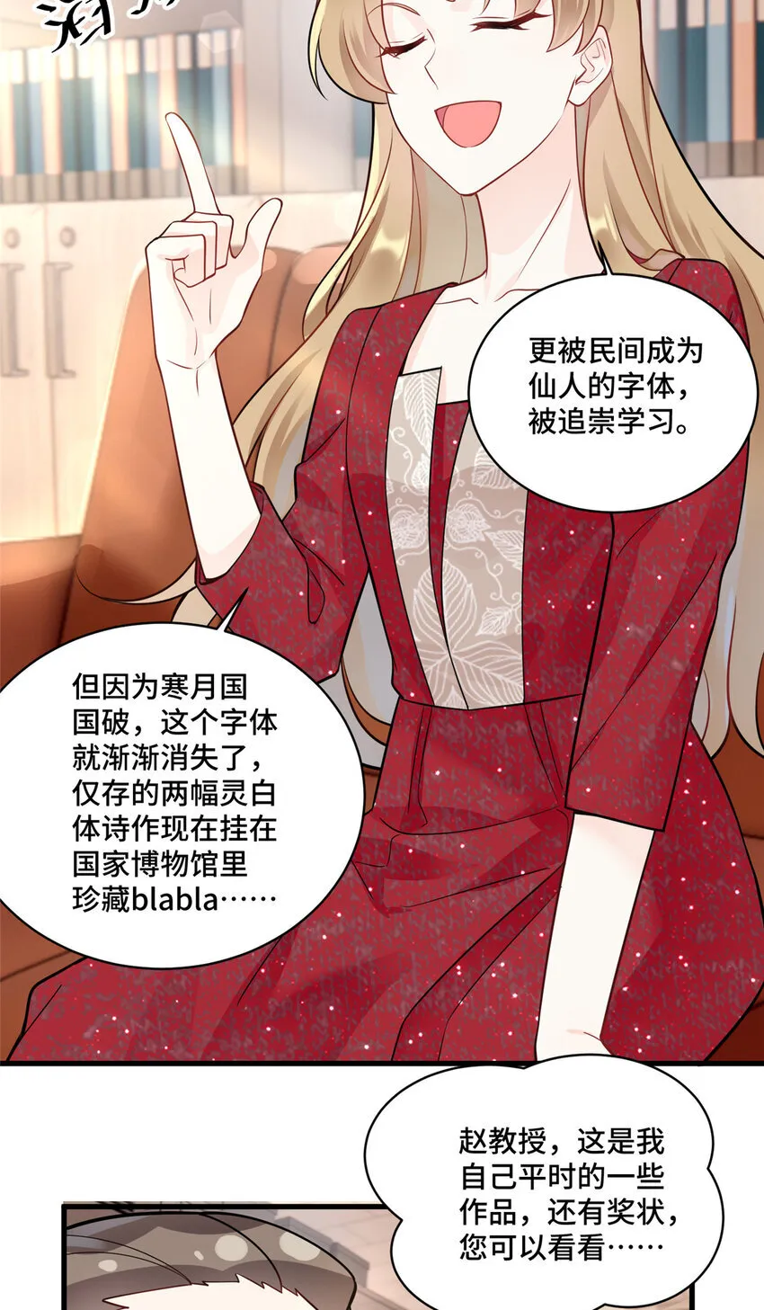 53 你才是我要找的白同学！12