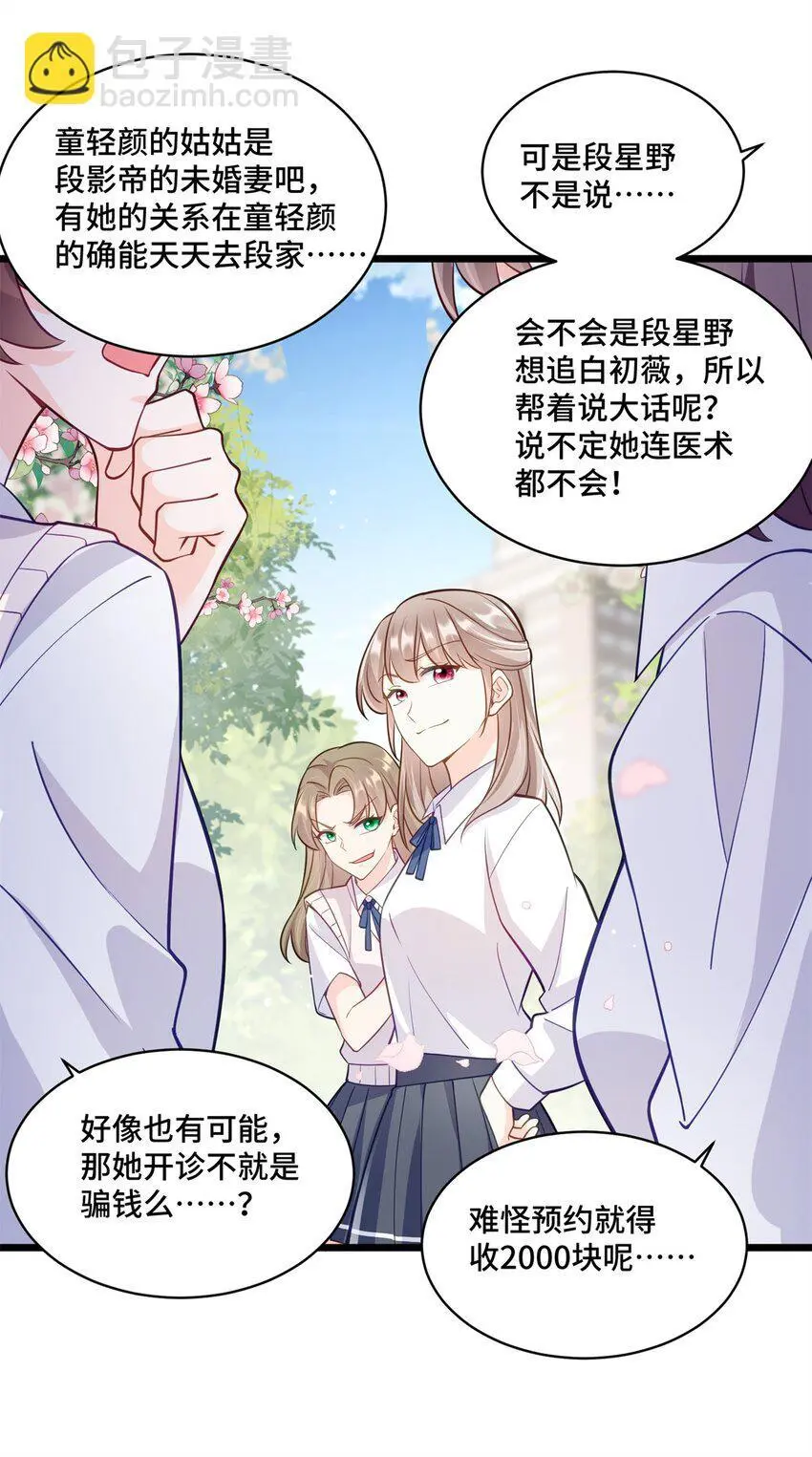 41 你炫耀个屁啊12