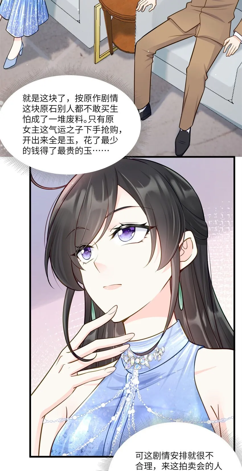 61 拍卖会风波11