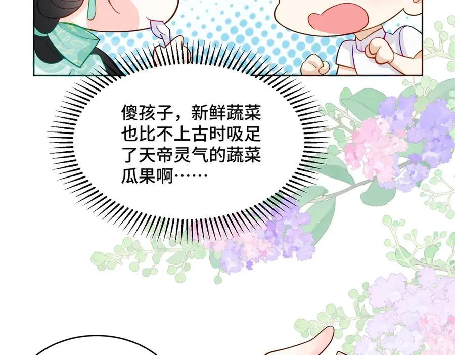 74 灵气果蔬22