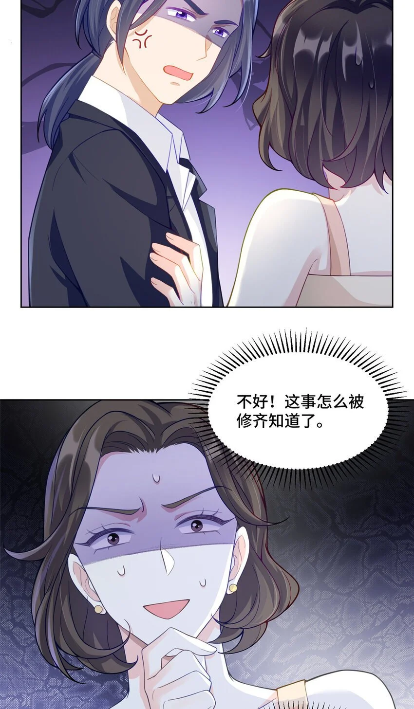 24 影帝被拉黑了26
