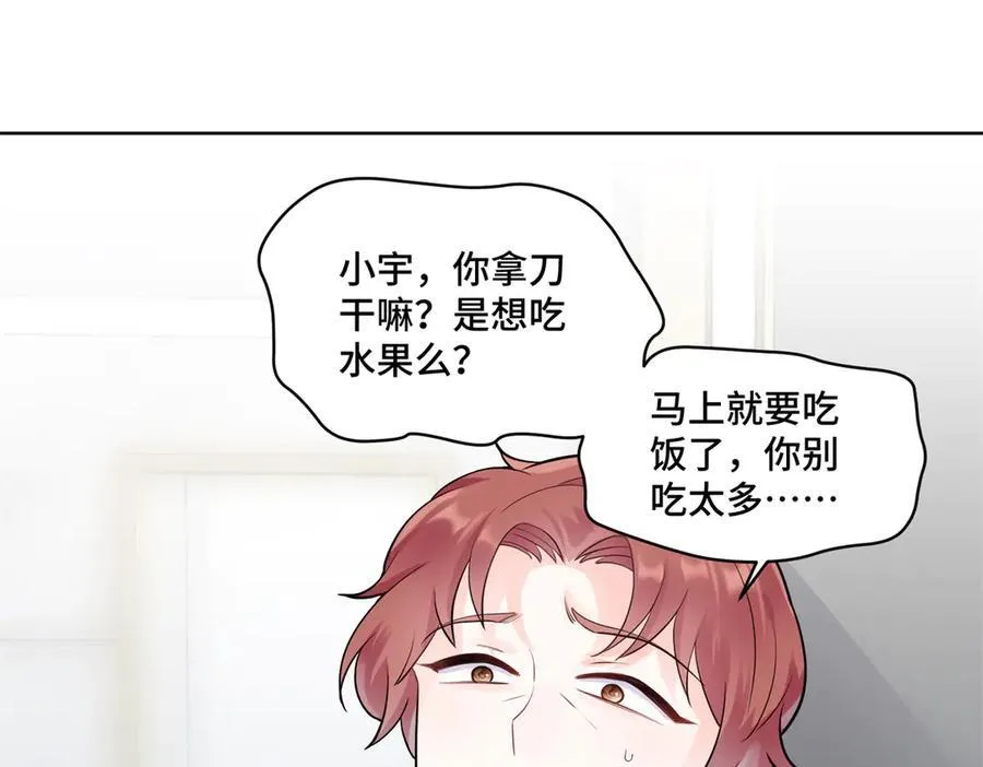 87 遇上真神仙了？23