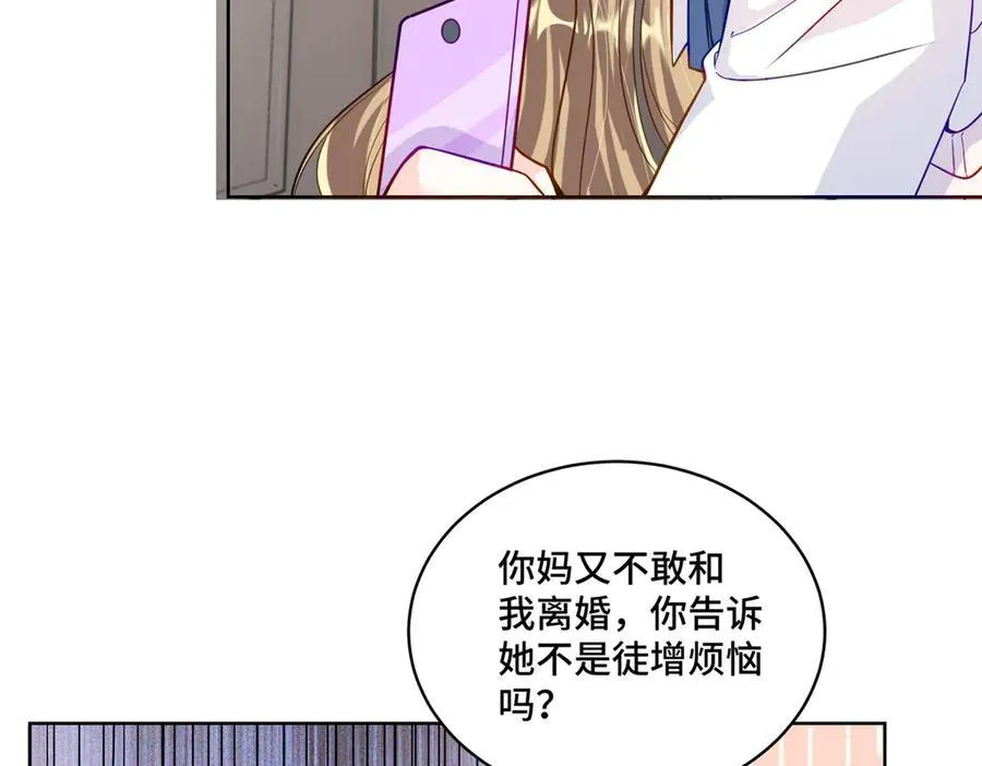 71 捉奸在床27