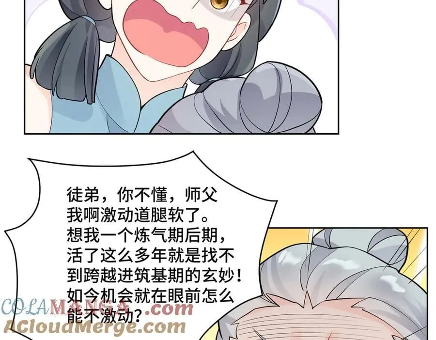 92 未来反派boss很闲吗24
