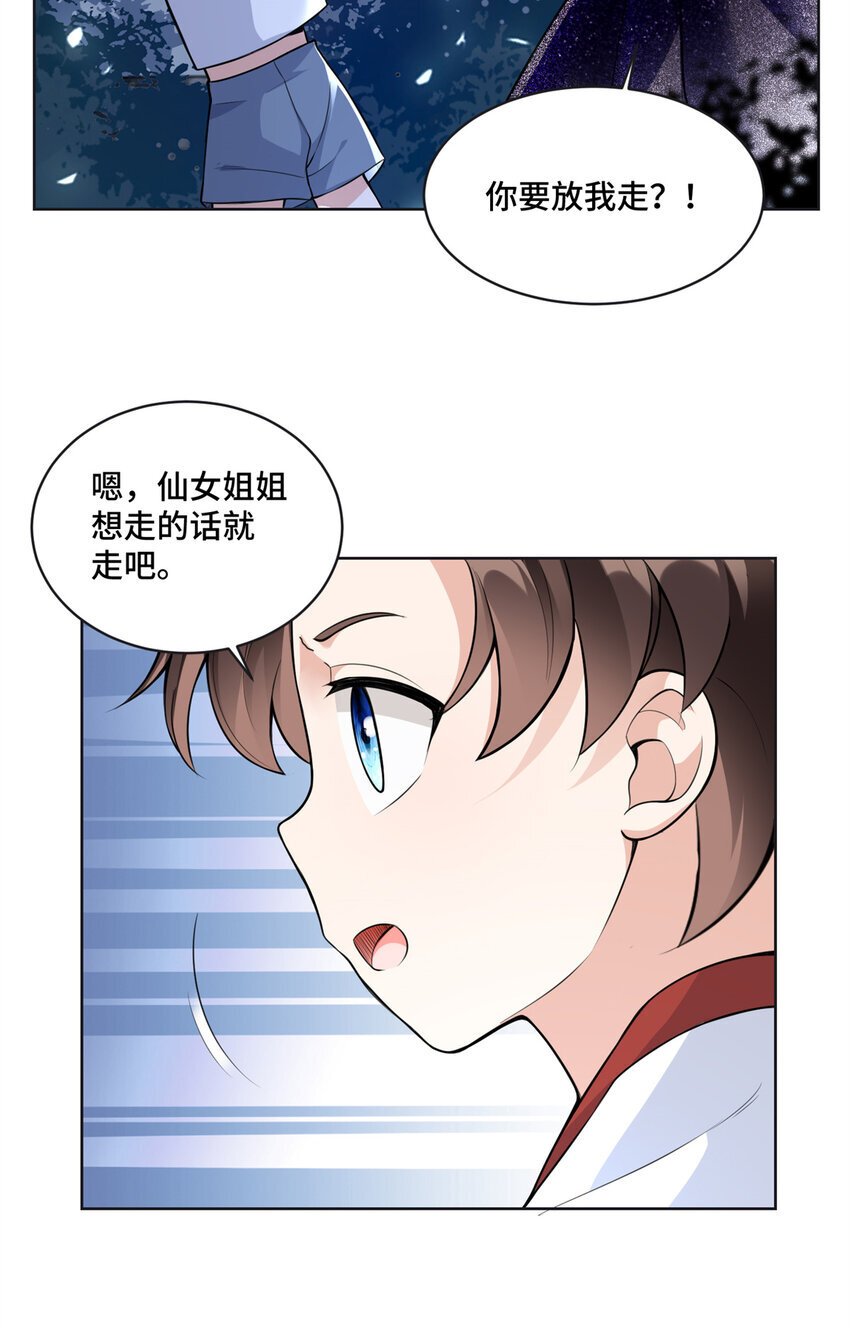 08 原来是当年的小团子12
