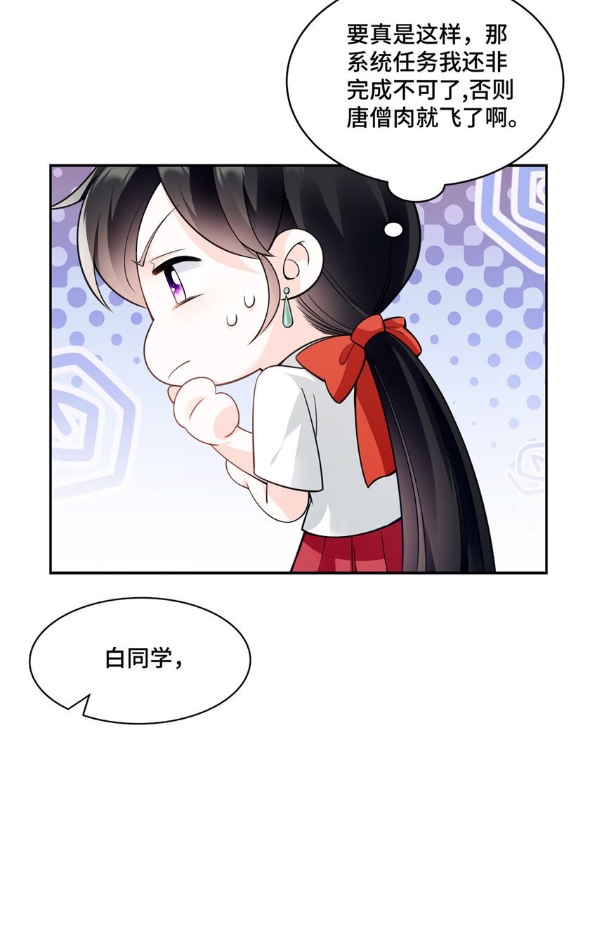 05 原著男主出现！40