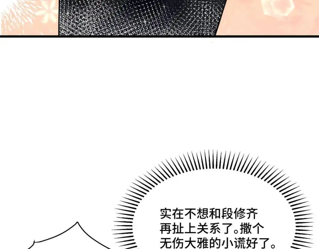 48 白楚是我姑姑33