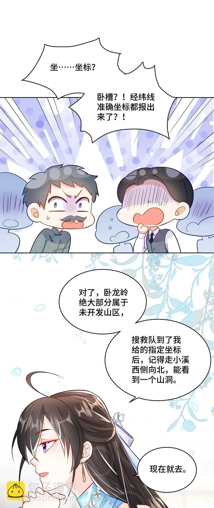 65 自家房子塌了8