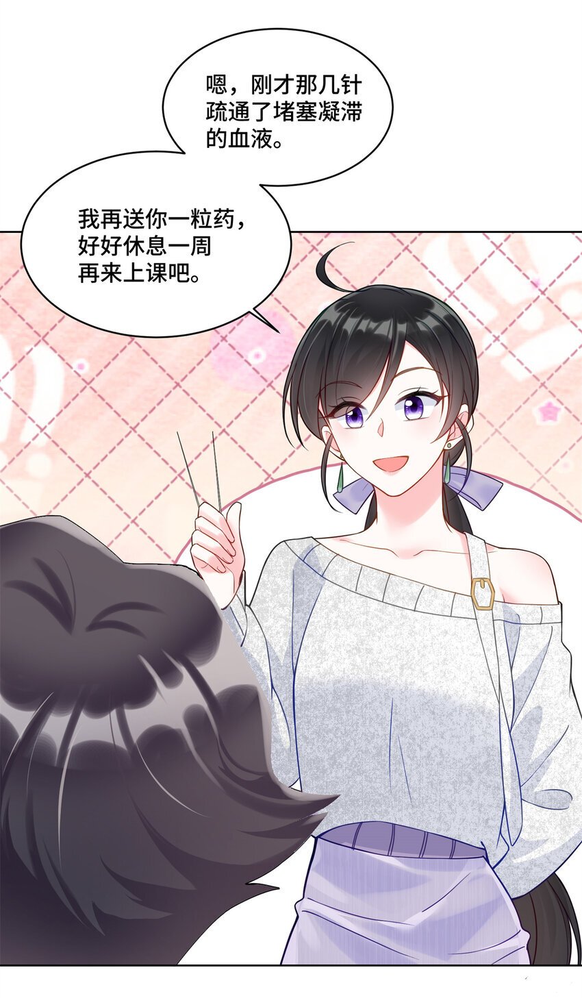 11 想搞我？没那么容易15