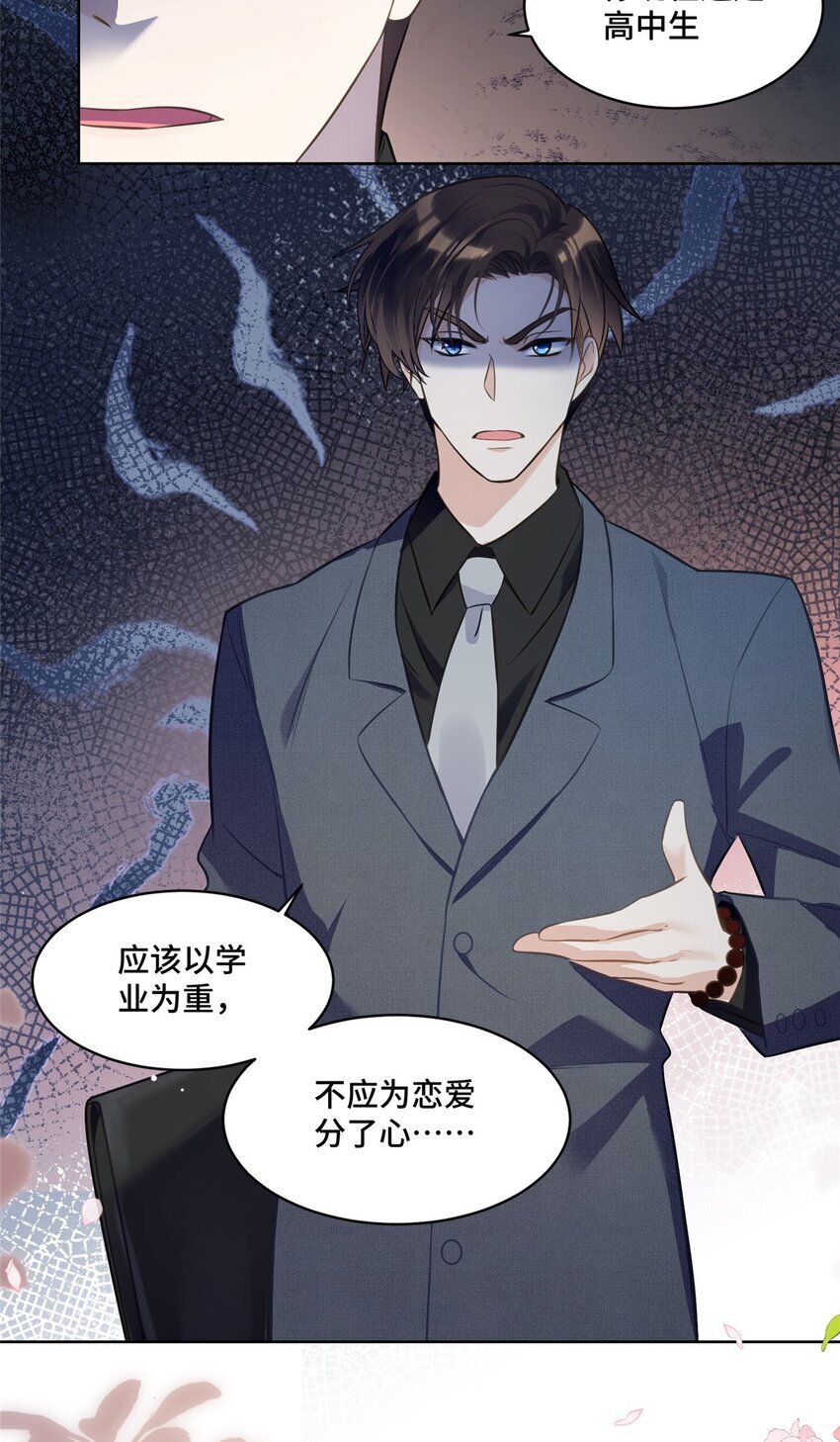 20 唔，又害羞了24