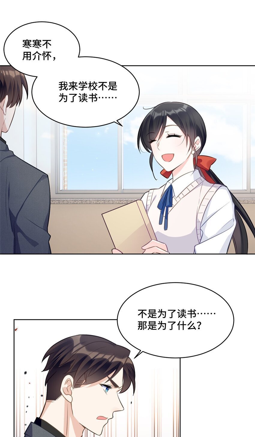 20 唔，又害羞了21