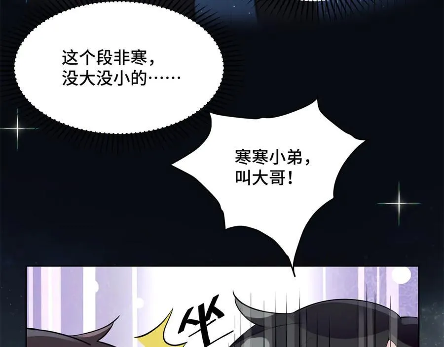 80 高中生vs霸总34