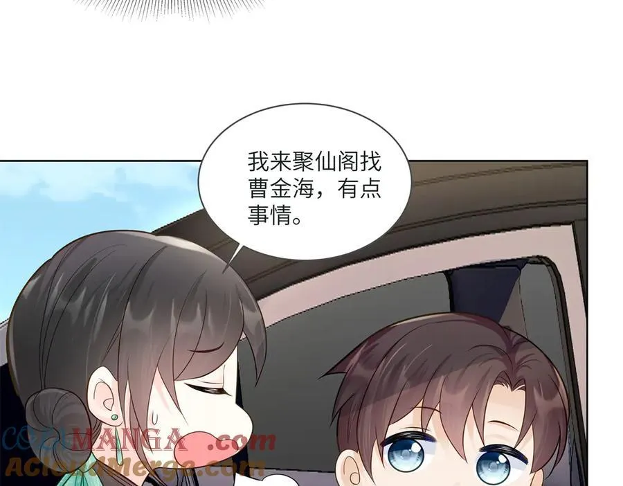73 寒寒真听话48