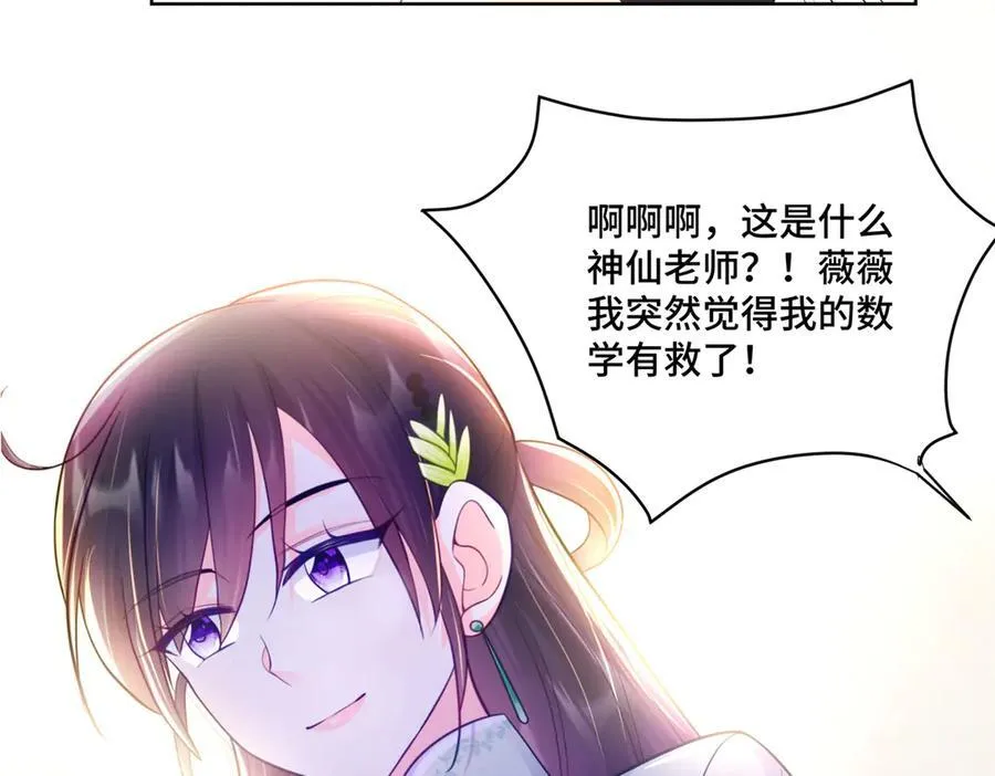 88 神仙老师88