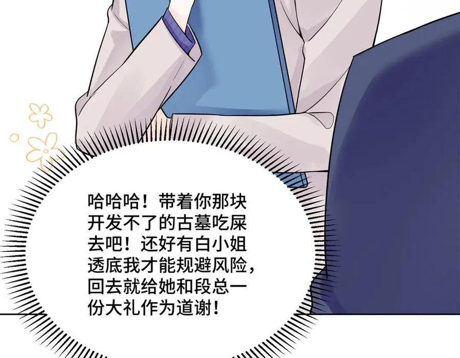 88 神仙老师22