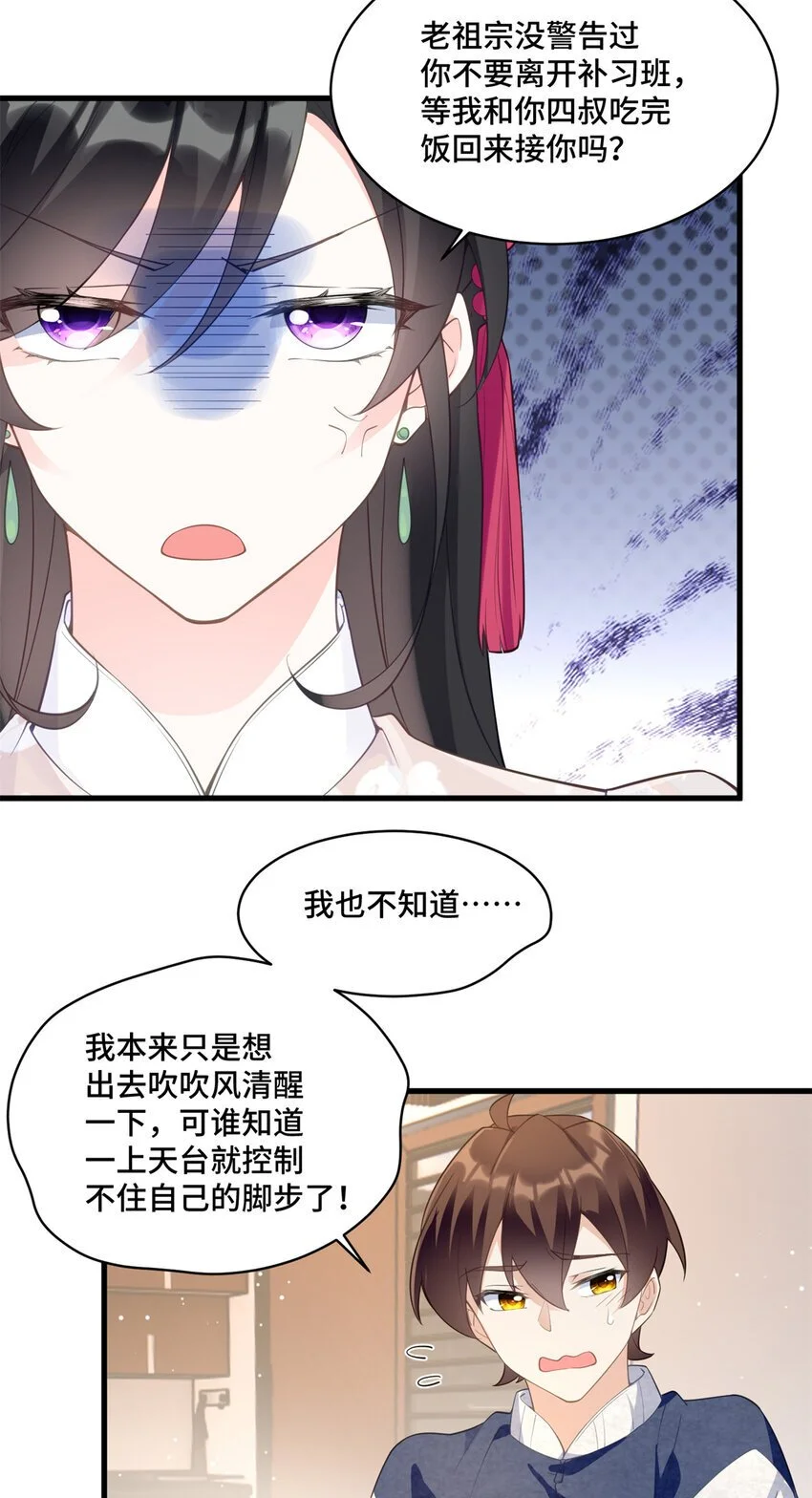 31 家里人想害我？24