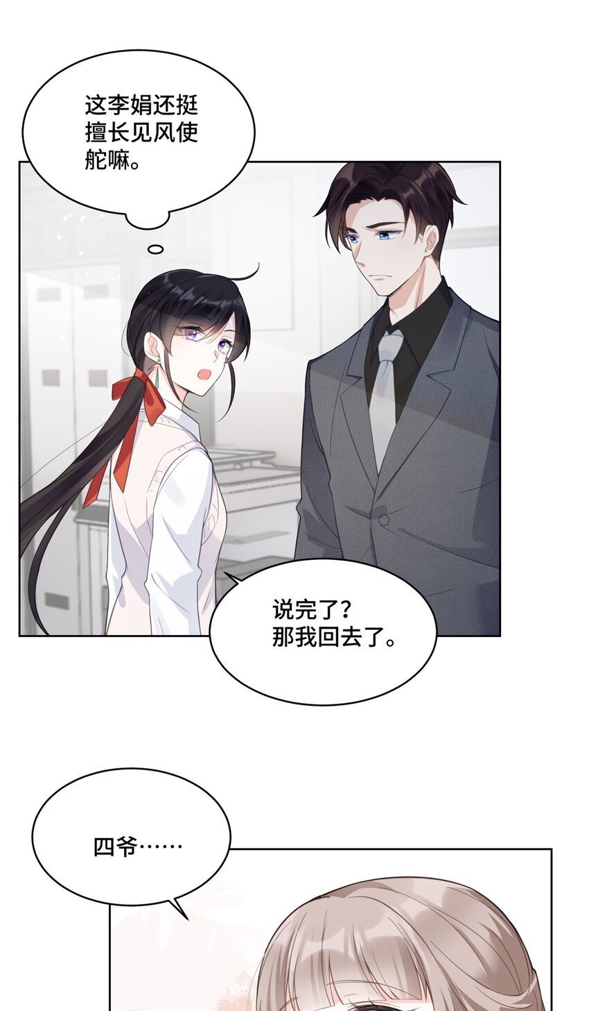20 唔，又害羞了14