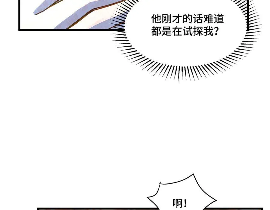 76 白初薇就是白楚113