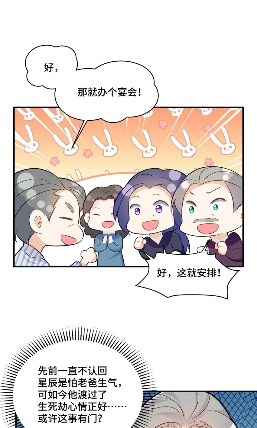 25 白初薇真的是妖怪！9